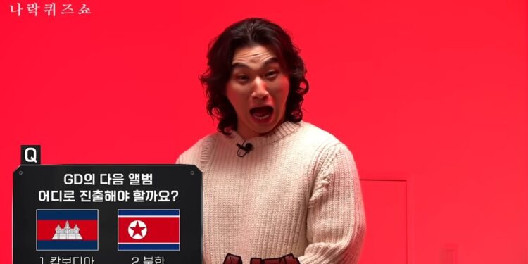 “Narak Quiz Show” Faces Backlash for Lenient Questioning of BIGBANG’s Daesung