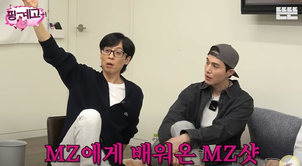 Yoo Jae-suk Learns The Art of MZ-Style Photography from BLACKPINK’s Jennie
