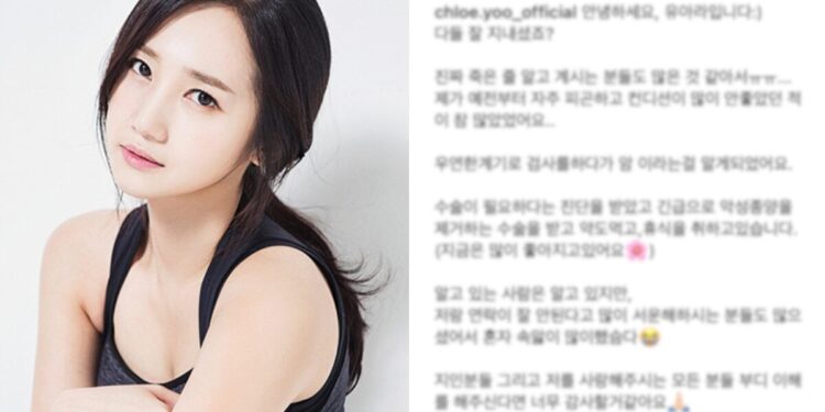 Yoo Ara, Ex-Member of Hello Venus, Reveals Cancer Diagnosis