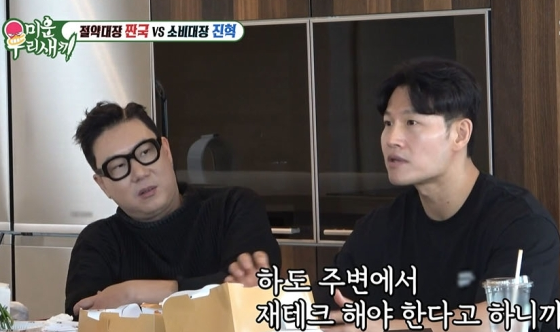 Kim Jong-kook Reveals His Loss Of Billions Won To Scams