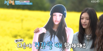 NewJeans Makes an Appearance on “2 Days & 1 Night” Excluding Hyein, Reveals Kim Jong-min’s Meme as Favorite Moment